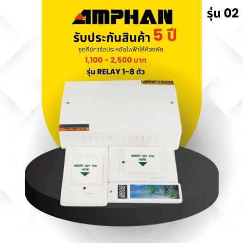 คีย์การ์ดห้องพักประหยัดไฟฟ้า  ขายดี 3