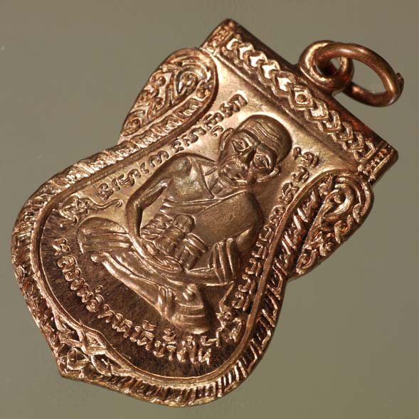 เหรียญเสมาหลวงปู่ทวด  แจกทาน ในพิธีครบรอบ ชาตกาล ๑๐๐ ปี พระอาจารย์ทิม  เนื้อทองแดงปอกผิว