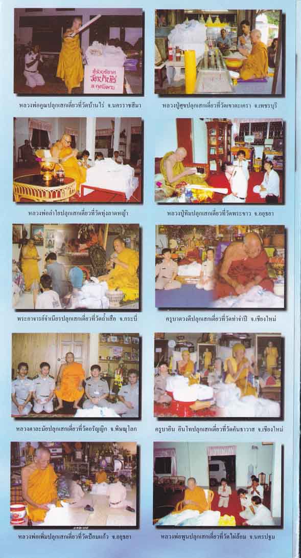 พระพิมพ์สมเด็จวัดระฆัง เนื้อแตกลายงา ผสมผงเก่า พิมพ์ใหญ่ ทรงนิยม เกตุทะลุซุ้ม (รุ่น M-16) ออกปี ๔๖ 5