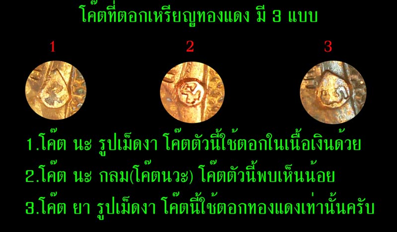 เหรียญนั่งพานบ้านคลอง ออกวัดบ้านคลอง ปี ๓๗ เนื้อทองแดงสองกษัตริย์ สร้างจำนวนน้อยครับ เหรียญที่ ๑ 2