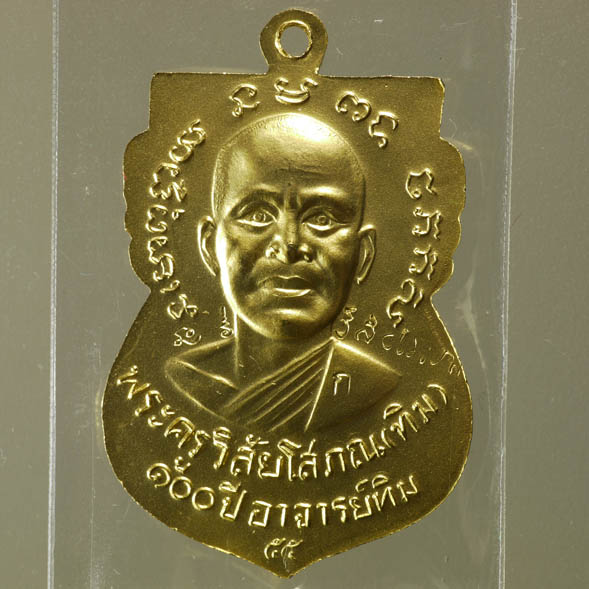 เสมา พิมพ์หน้าเลื่อน โบราณย้อนยุค หลวงปู่ทวด ๑๐๐ ปีอาจารย์ทิม เนื้อระฆัง ชุบทอง โค๊ต 4 ตัว 1