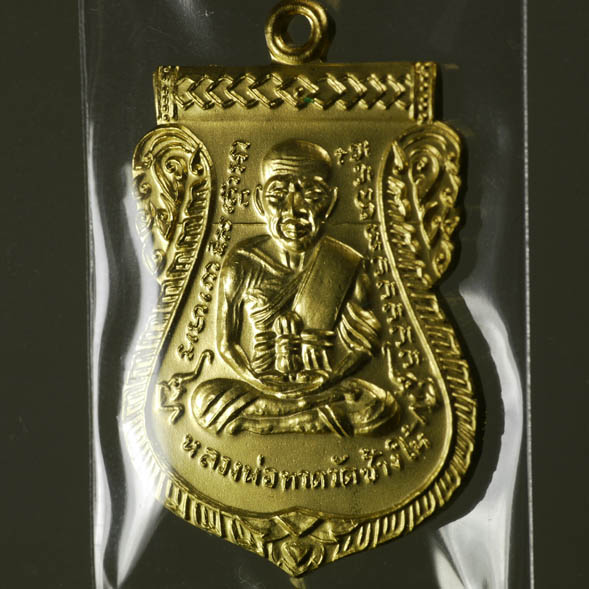 เสมา พิมพ์หน้าเลื่อน โบราณย้อนยุค หลวงปู่ทวด ๑๐๐ ปีอาจารย์ทิม เนื้อระฆัง ชุบทอง โค๊ต 4 ตัว 2