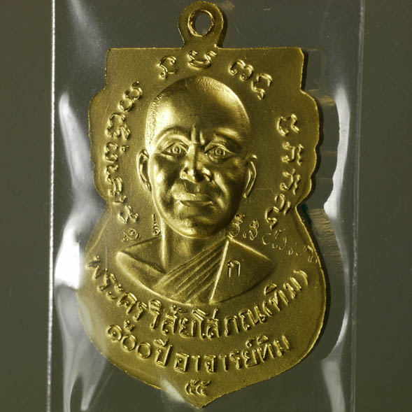 เสมา พิมพ์หน้าเลื่อน โบราณย้อนยุค หลวงปู่ทวด ๑๐๐ ปีอาจารย์ทิม เนื้อระฆัง ชุบทอง โค๊ต 4 ตัว 3