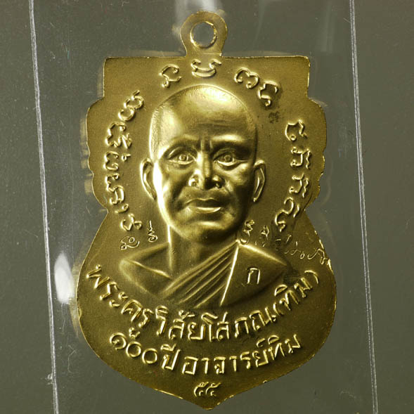 เสมา พิมพ์หน้าเลื่อน โบราณย้อนยุค หลวงปู่ทวด ๑๐๐ ปีอาจารย์ทิม เนื้อระฆัง ชุบทอง โค๊ต 4 ตัว