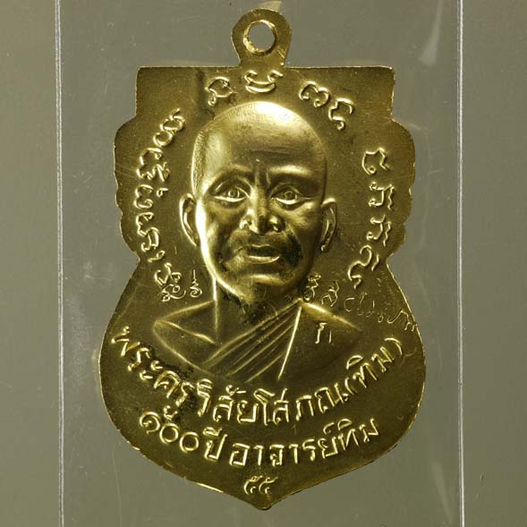 เสมา พิมพ์หน้าเลื่อน โบราณย้อนยุค หลวงปู่ทวด ๑๐๐ ปีอาจารย์ทิม เนื้อระฆัง ชุบทอง โค๊ต 4 ตัว 2