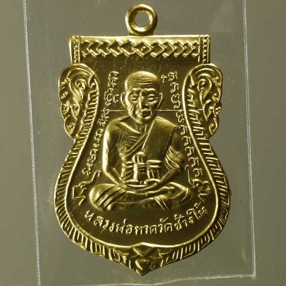 เสมา พิมพ์หน้าเลื่อน โบราณย้อนยุค หลวงปู่ทวด ๑๐๐ ปีอาจารย์ทิม เนื้อระฆัง ชุบทอง โค๊ต 4 ตัว