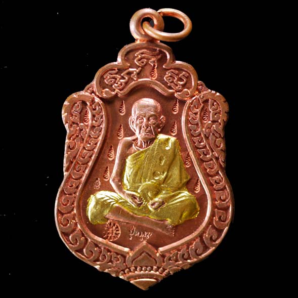 เหรียญเสมา หลวงปู่หมุน  รุ่น “ มหาสมปรารถนา”  ออกวัดซับลำใย ปี ๒๕๔๓ เนื้อทองแดง ๑๗ โค๊ตพิเศษ