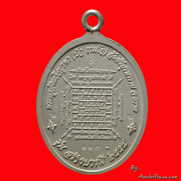 เหรียญห่วงเชื่อมรุ่นแรก หลวงปู่บัว  รุ่น สร้างบารมี ออกวัดศรีบูรพา ปี ๕๔ เนื้อเงินลงยาสีเขียว No.๑๑๓ 1