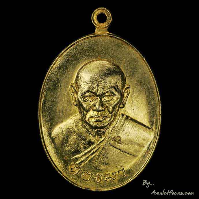เหรียญรูปไข่ครึ่งองค์ หลวงพ่อทองมา วัดสว่างท่าสี  เนื้อทองแดง กะไหล่ทอง ออกปี ๒๕๑๘ พร้อมบัตรรับรอง