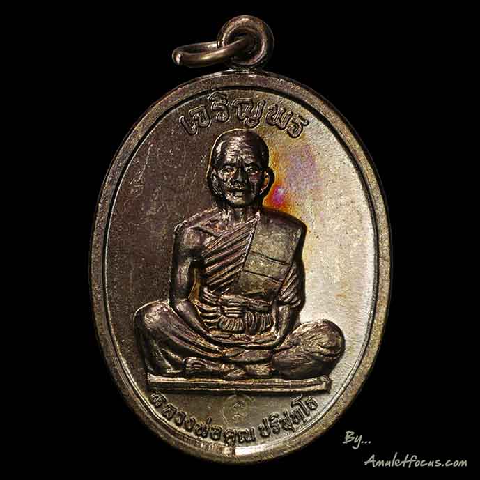 เหรียญเจริญพรเต็มองค์ ตัวหนังสือโค้ง เนื้อทองแดง ปี ๓๖ ออกวัดแจ้งนอก