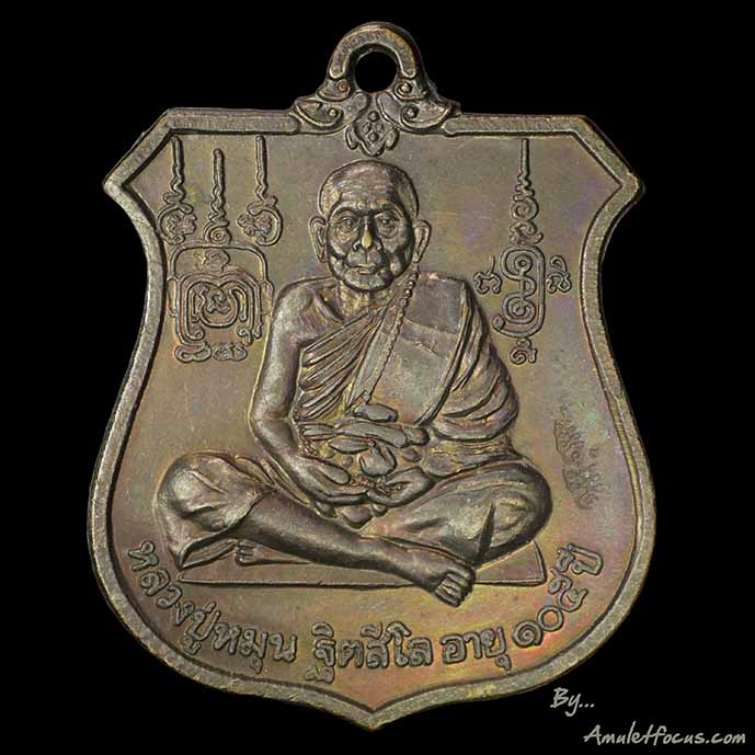 เหรียญนารายณ์ทรงครุฑ หลวงปู่หมุน โค๊ต ๗ วัดสุทัศน์ ออกปี ๔๒ เหรียญมีรุ้งวิ้ง สวยงามครับ