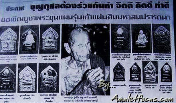 พระขุนแผนทรงพลเล็ก หน้าเงิน ลป.หมุน รุ่น เก้าแผ่นดินมหาสมปรารถนา หลังฝังปรกหนุมาน เส้นเกศา พลอยเสก 2