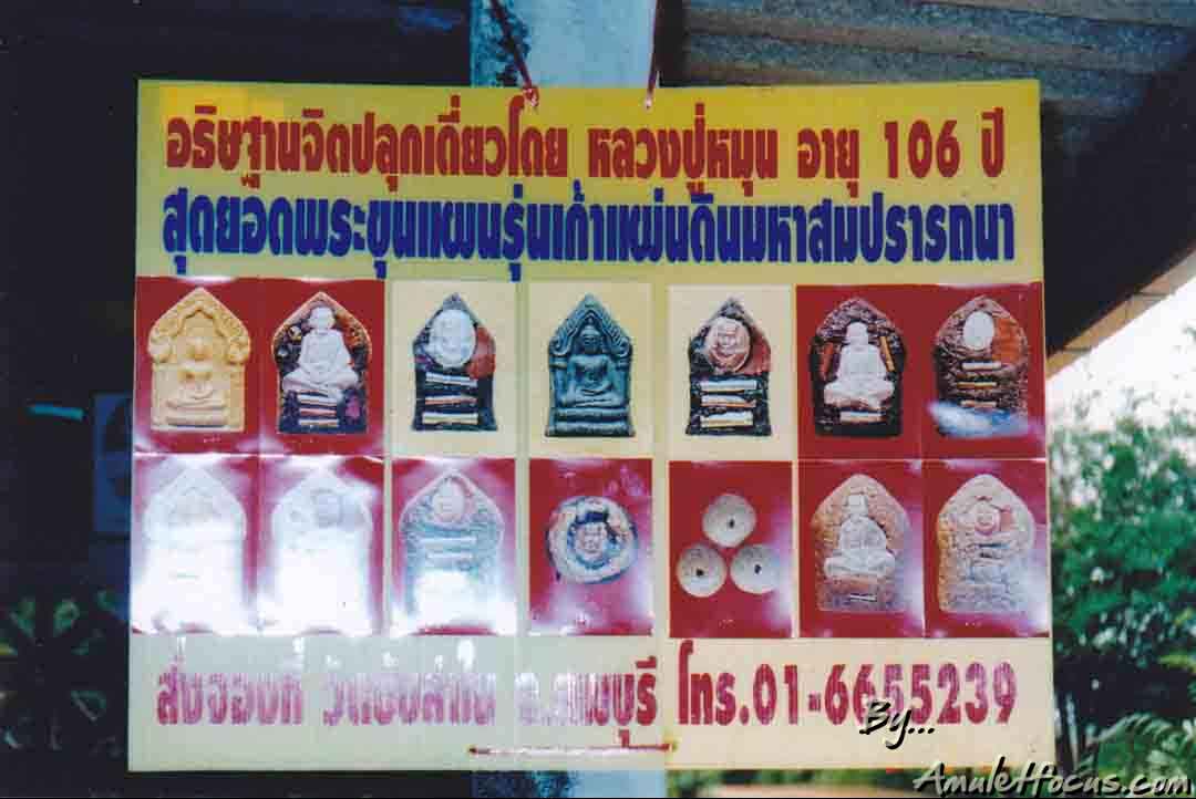 พระขุนแผนทรงพลเล็ก หน้าเงิน ลป.หมุน รุ่น เก้าแผ่นดินมหาสมปรารถนา หลังฝังปรกหนุมาน เส้นเกศา พลอยเสก 3