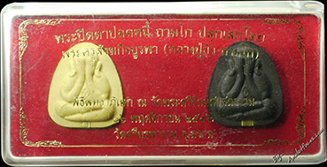 พระปิดตาปลดหนี้ ถามโก ตะกรุดทองคำเดี่ยว รุ่น เพชรกลับ ญสส. หลวงปู่บัว วัดศรีบูรพาราม หมายเลข ๒๙๖