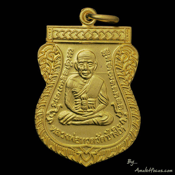 เหรียญเสมาหลวงปู่ทวด รุ่น เลื่อนสมณศักดิ์ ๔๙ เนื้อทองแดงกะไหล่ทอง แจกกรรมการ ออกวัดช้างให้ ปี๕๓