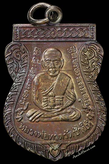 เสมา ลป.ทวด หลังอาจารย์ทิม รุ่น เลื่อนสมณศักดิ์ ๔๙ ทองแดงรมดำ ออกวัดช้างให้ ปี ๕๓ 1