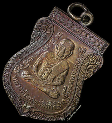 เสมา ลป.ทวด หลังอาจารย์ทิม รุ่น เลื่อนสมณศักดิ์ ๔๙ ทองแดงรมดำ ออกวัดช้างให้ ปี ๕๓ 2