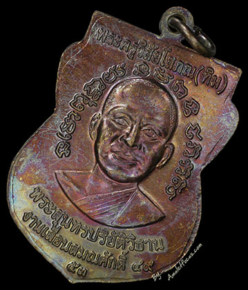 เสมา ลป.ทวด หลังอาจารย์ทิม รุ่น เลื่อนสมณศักดิ์ ๔๙ ทองแดงรมดำ ออกวัดช้างให้ ปี ๕๓ 4