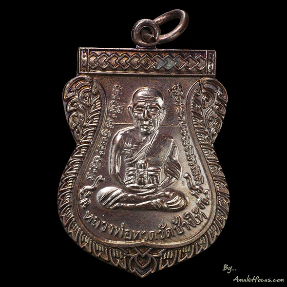 เสมา ลป.ทวด หลังอาจารย์ทิม รุ่น เลื่อนสมณศักดิ์ ๔๙ ทองแดงรมดำ กรรมการไหล่ขีด ออกวัดช้างให้ ปี ๕๓