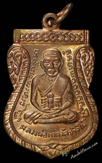 เหรียญเสมาหลวงปู่ทวด  แจกทาน ในพิธีครบรอบ ชาตกาล ๑๐๐ ปี พระอาจารย์ทิม  เนื้อทองแดงปอกผิว 1