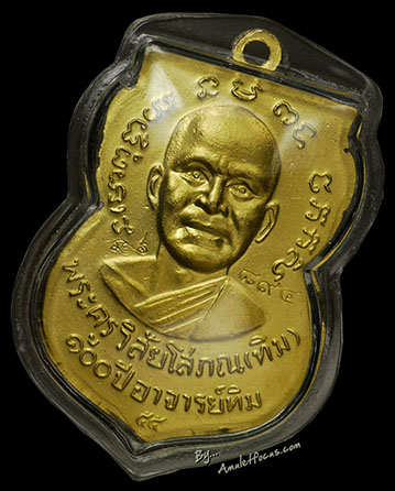 เสมา พิมพ์หน้าเลื่อน โบราณย้อนยุค ๑๐๐ ปี อาจารย์ทิม เนื้อทองแดงนอกลงยาราชาวดีสีธงชาติ หมายเลข ๘๙๔ 4