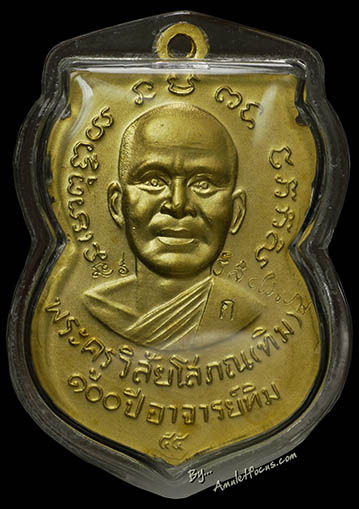 เสมา พิมพ์หน้าเลื่อน โบราณย้อนยุค หลวงปู่ทวด ๑๐๐ ปีอาจารย์ทิม เนื้อระฆัง ชุบทอง โค๊ต 4 ตัว 3