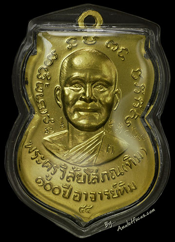 เสมา พิมพ์หน้าเลื่อน โบราณย้อนยุค หลวงปู่ทวด ๑๐๐ ปีอาจารย์ทิม เนื้อระฆัง ชุบทอง โค๊ต 4 ตัว 3
