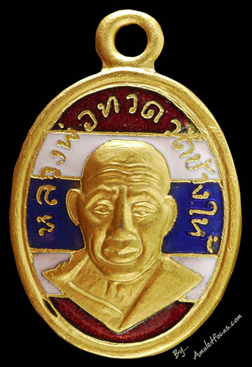 เม็ดแตง หลวงปู่ทวด ๑๐๐ ปี อาจารย์ทิม เนื้อทองแดงนอก ลงยาราชาวดี สีธงชาติ พร้อมตลับเดิมๆ