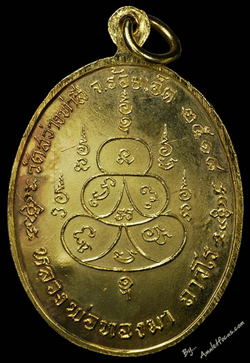 เหรียญรูปไข่ครึ่งองค์ หลวงพ่อทองมา วัดสว่างท่าสี เนื้อทองแดง กะไหล่ทอง ออกปี ๑๘ บล็อก ๒ โน ๑ จุด 2