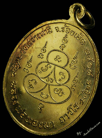 เหรียญรูปไข่ครึ่งองค์ หลวงพ่อทองมา วัดสว่างท่าสี เนื้อทองแดง กะไหล่ทอง ออกปี ๑๘ บล็อก ๒ โน ๑ จุด 4
