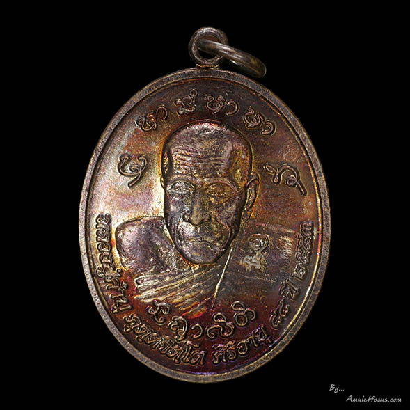 เหรียญหลวงปู่คำบุ รุ่น ทานบารมี เนื้อทองแดงรมดำ ออกวัดกุดชมภู ปี ๒๕๕๓