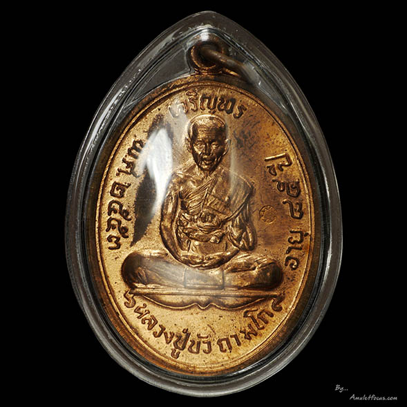 เหรียญเจริญพรบนเต็มองค์ หลวงปู่บัว ถามโก วัดเกาะตะเคียน ออกปี ๕๓ เนื้อทองแดง  หมายเลข ๗๘๙๗ บล็อกนวะ