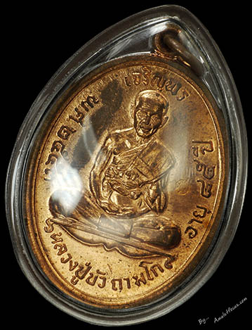 เหรียญเจริญพรบนเต็มองค์ หลวงปู่บัว ถามโก วัดเกาะตะเคียน ออกปี ๕๓ เนื้อทองแดง  หมายเลข ๗๘๙๗ บล็อกนวะ 2