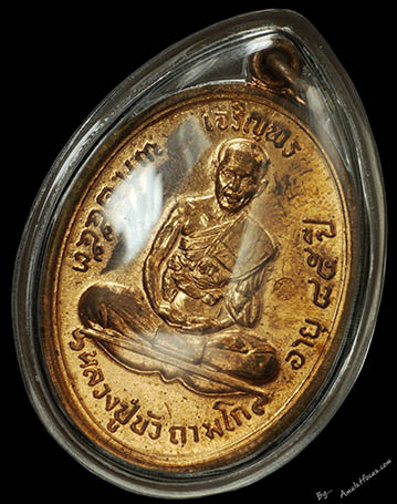 เหรียญเจริญพรบนเต็มองค์ หลวงปู่บัว ถามโก วัดเกาะตะเคียน ออกปี ๕๓ เนื้อทองแดง  หมายเลข ๗๘๙๗ บล็อกนวะ 3