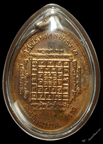 เหรียญเจริญพรบนเต็มองค์ หลวงปู่บัว ถามโก วัดเกาะตะเคียน ออกปี ๕๓ เนื้อทองแดง  หมายเลข ๗๘๙๗ บล็อกนวะ 4