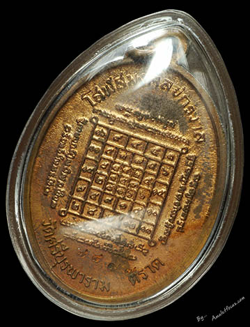 เหรียญเจริญพรบนเต็มองค์ หลวงปู่บัว ถามโก วัดเกาะตะเคียน ออกปี ๕๓ เนื้อทองแดง  หมายเลข ๗๘๙๗ บล็อกนวะ 5