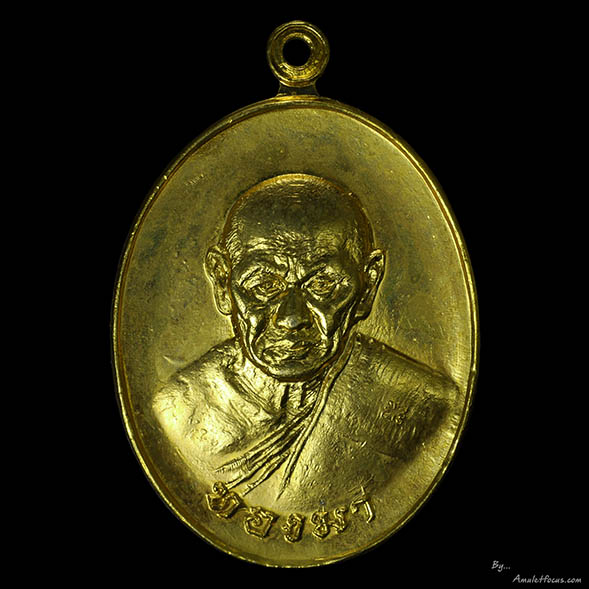 เหรียญรูปไข่ครึ่งองค์ หลวงพ่อทองมา วัดสว่างท่าสี  เนื้อทองแดง กะไหล่ทอง ออกปี ๒๕๑๘ พร้อมบัตรรับรอง