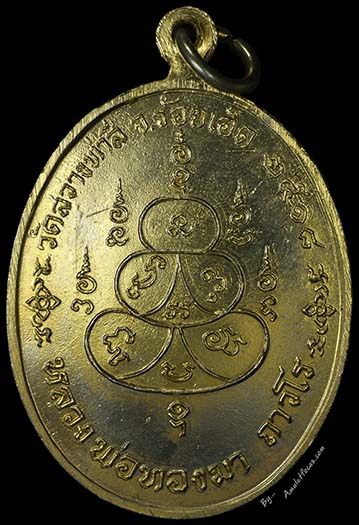 เหรียญรูปไข่ครึ่งองค์ หลวงพ่อทองมา วัดสว่างท่าสี เนื้อทองแดง กะไหล่ทอง ออกปี ๑๘ บล็อก ๒ โน ๑ จุด 2