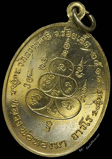 เหรียญรูปไข่ครึ่งองค์ หลวงพ่อทองมา วัดสว่างท่าสี เนื้อทองแดง กะไหล่ทอง ออกปี ๑๘ บล็อก ๒ โน ๑ จุด 4