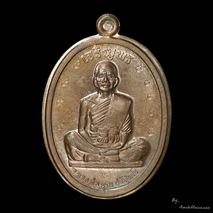 เหรียญเจริญพรเต็มองค์ ตัวหนังสือโค้ง กรรมการ ไม่ตัดปีก ๓ โค๊ตนะ โค๊ต ๙ ๙ ตัว เนื้อนวโลหะ ปี ๓๖