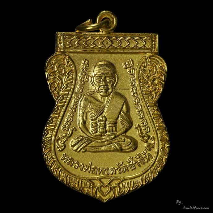 เหรียญเสมาหลวงปู่ทวด รุ่น เลื่อนสมณศักดิ์ ๔๙ เนื้อทองแดงกะไหล่ทอง แจกกรรมการ ออกวัดช้างให้ ปี๕๓