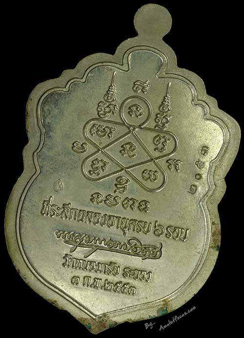 เหรียญเสมาฉลองอายุครบ ๖ รอบ หลวงพ่อสาคร เนื้ออัลปาก้า ลงยา ๒ สี ออกวัดหนองกรับ ปี ๕๓ No.๒๐๕๓ 4