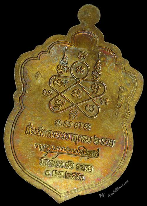 เหรียญเสมาฉลองอายุครบ ๖ รอบ หลวงพ่อสาคร เนื้อทองแดงแก่ชนวน ไม่เจาะห่วง ออกวัดหนองกรับ ปี ๕๓ No. ๗๐๒๒ 4