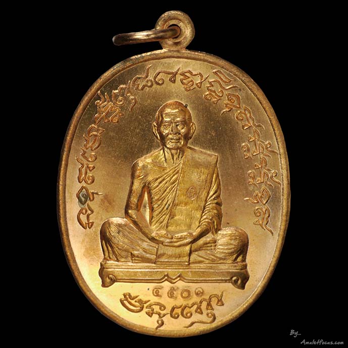 เหรียญไตรมาสเจริญพรฟ้าผ่า เนื้อทองแดงผิวไฟ หลวงพ่อสาคร ออกวัดหนองกรับ ปี ๕๕ หมายเลข ๔๕๐๑