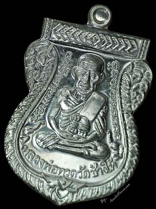 เหรียญเสมา รุ่น เสาร์ ๕ มหามงคล ๑๐๐ ปี อ.ทิม เนื้อเงิน กรรมการ บล็อกทองคำ ออกวัดช้างให้ ปี ๕๕ No.๖๐๗ 3