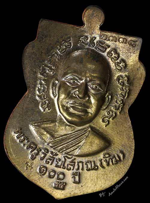 เหรียญเสมา รุ่น เสาร์ ๕ มหามงคล ๑๐๐ ปี อ.ทิม เนื้อนวะหน้ากากเงิน ออกวัดช้างให้ ปี ๕๕ หมายเลข ๒๓๓๘ 4