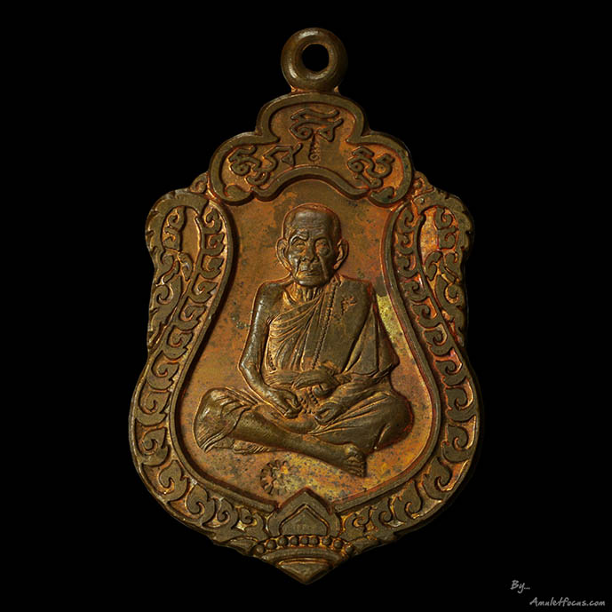 เหรียญเสมา หลวงปู่หมุน ฐิตสีโล ๑๐๖ ปี รุ่น “ มหาสมปรารถนา”  ออกปี ๒๕๔๓ เนื้อทองแดง ๓ โค๊ต