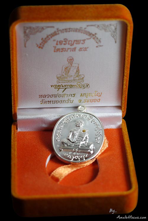 เหรียญไตรมาสเจริญพร {ฟ้าผ่า} หลวงพ่อสาคร ออกวัดหนองกรับ ปี ๕๕ เนื้อเงินฝังบุษราคัม หมายเลข ๕๕๙ 5