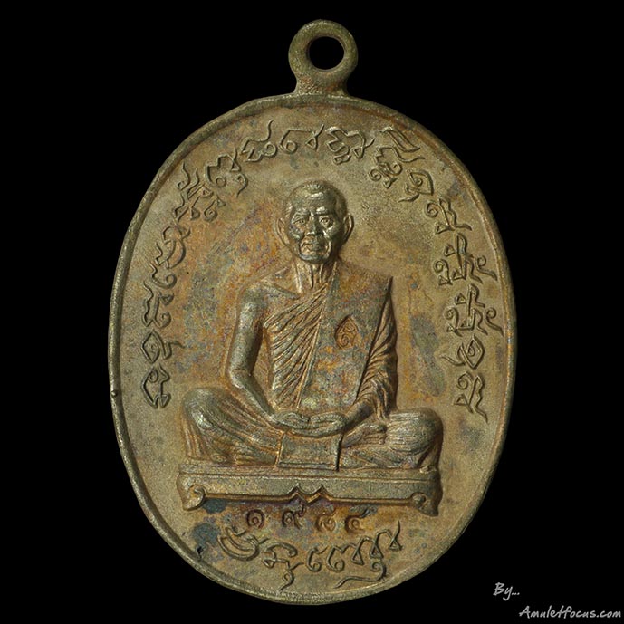 เหรียญหล่อโบราณ ไตรมาส เจริญพรฟ้าผ่า หลวงพ่อสาคร ออกวัดหนองกรับ ปี ๕๕ เนื้อนวโลหะ หมายเลข ๑๙๘๔