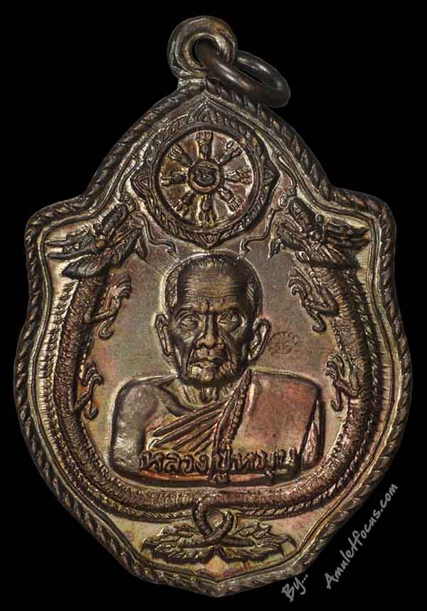 เหรียญ หลวงปู่หมุน รุ่นเสาร์ ๕ มหาเศรษฐี พิมพ์มังกรคู่ เนื้อทองแดงรมมันปู  ออก วัดป่าหนองหล่ม ปี ๔๓ 1